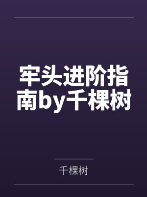 弑天刃by傲剑凌云