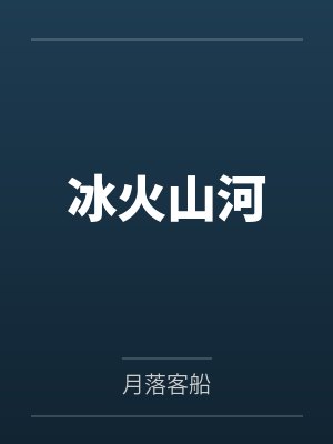 都市自在神医陈南朱可人