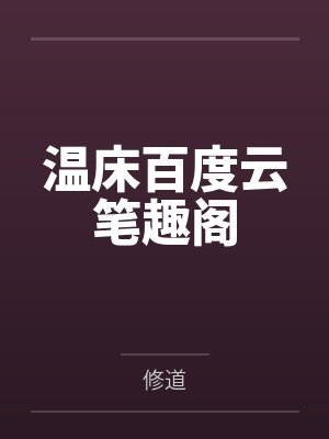 沈娆梁怀宴小说最新章节更新