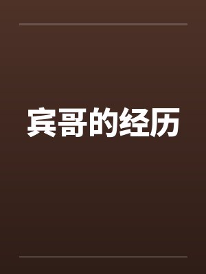 被天才教授未婚妻误以为有NTR癖好后,她居然要去主动找上欺负我的胖子同学,给他口交吞精颜射,还在我面