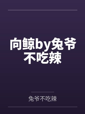 人生无憾之重回1992全文下载