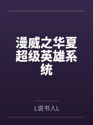 女主宋挽歌