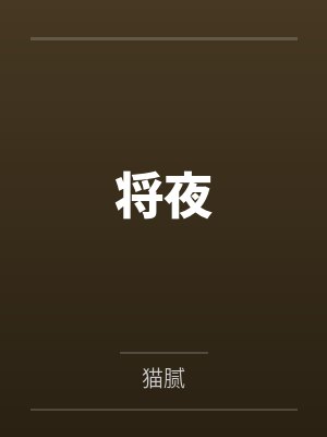 王武城周欣然