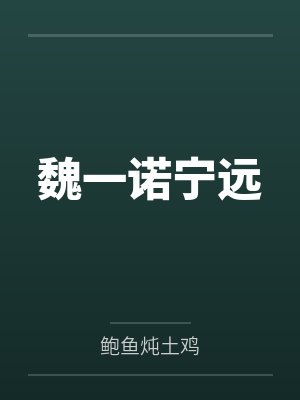 齐木楠雄小鸟游
