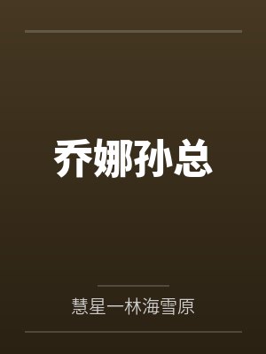 伊然裴晟