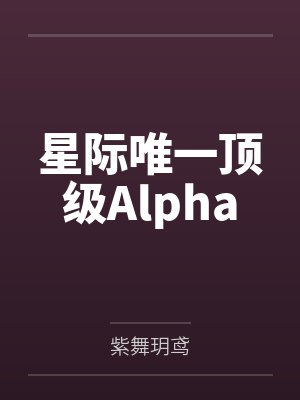 瑜不掩瑕by落九盏