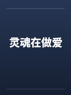 剑出峨眉我为锋