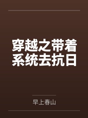 撒娇无效