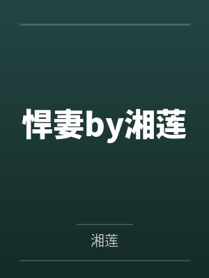 分手后，我进了省纪委