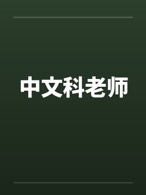 男主怀了我的崽by贺澄