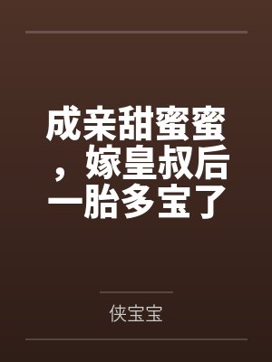 锦书林毅轩九零军媳：兵王老公不见面