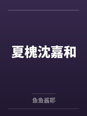 周陆璟宋晚第二春