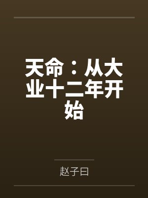 第八封情书