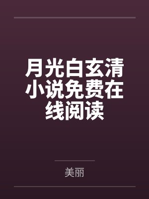 武松拒绝招安，二龙山强势崛起了