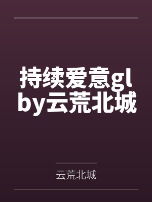 武魂镖头