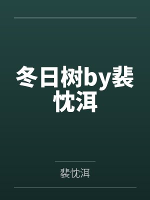 重生后，我有一个空间宝库