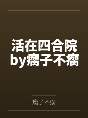 安子康祁法师六界圣主