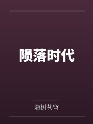 八卦决传奇之心经