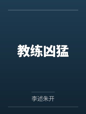 宁秀秀王风LOL之把老婆黑到退役
