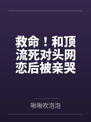 黎司然楚沉之