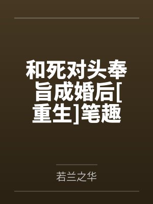 文杰蒋涵我被霸道老虎盯上了