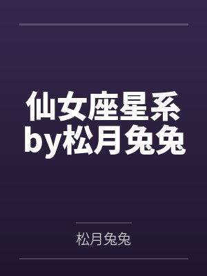 总裁他很大（年上H SC）（榴莲赛高）by关慧月顾承州