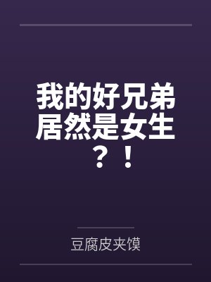 逃荒种田：我靠医术发家致富