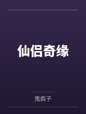 景可慕容叙自蹈覆辙 （重生）