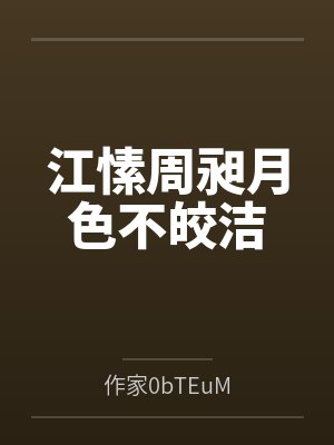 成长之路最经典十句话