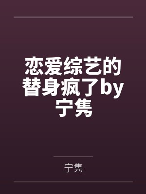 退圈后，我靠种田火爆全国