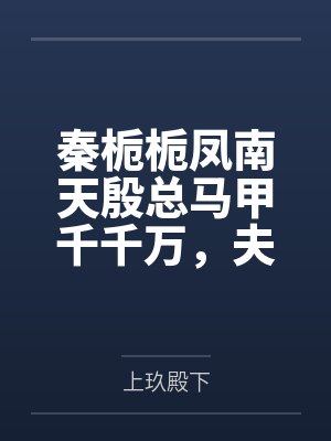 村口那个盲人木匠（乡村小镇，虐男1v1）by阎崇年间廷史司理事