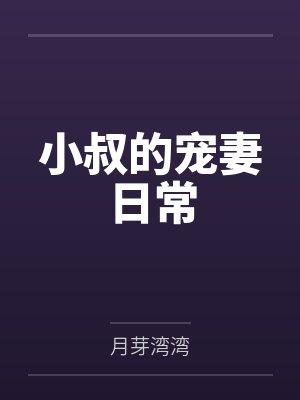 借种（ 1V1 高H）