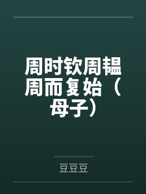 斗罗之崛起诸天