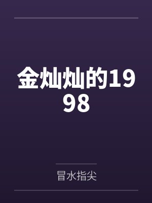 洛星痕凌端叶