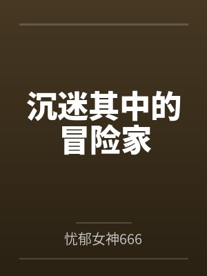 娱乐圈的无耻统治者