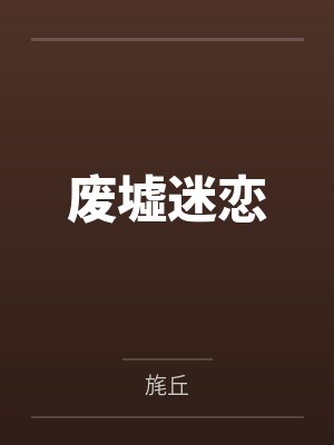 重生天龙，大宋小王爷，天下无敌