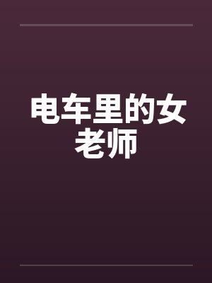 最原后宫系列