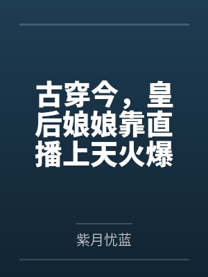 征服天下所有高傲的女王并收入后宫!发掘敏感点增强感度的超能力果然是无敌的!