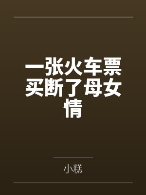 有女不凡 希行笔趣阁