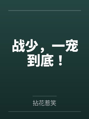 开局催眠眼镜，我征服极品女神
