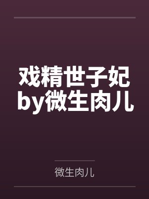 楚葭薄聿