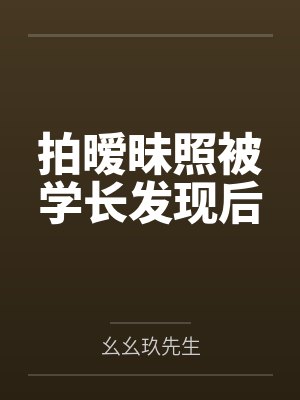 宫阙藏姝（帝台春色）by乔燕