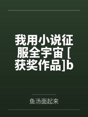 绝对碾压[快穿]