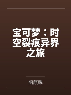隔壁王太太的秘密by肉云
