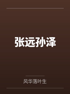 三八线byAkon