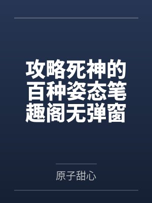 英区留子，在线做法！