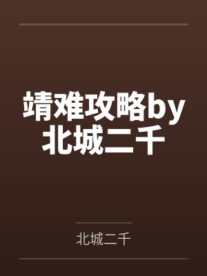 月无情凤九歌