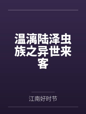 顾倾城王弃