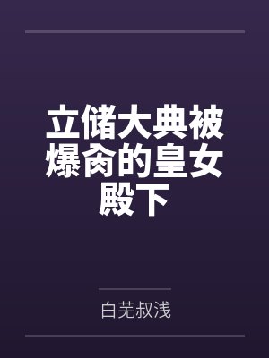 楚高阳苦菩提青剑