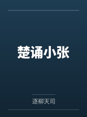 亡灵序曲：龙帝
